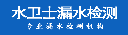 赤坎区暗管漏水检测